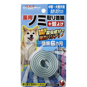 楽天市場 ノミ取り首輪 人気ランキング1位 売れ筋商品 楽天市場 ノミ取り首輪 人気ランキング1位 売れ筋商品